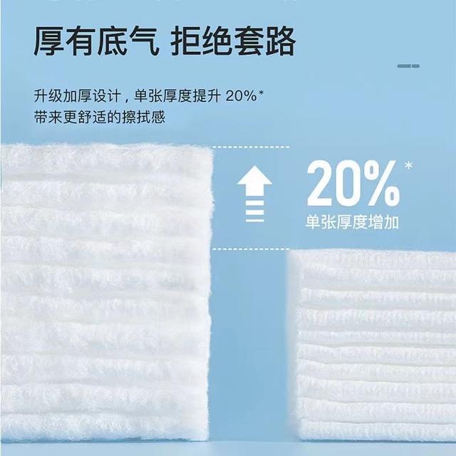 之选！全家都爱的超柔软湿巾！PG麻将胡了免费模拟器性价比