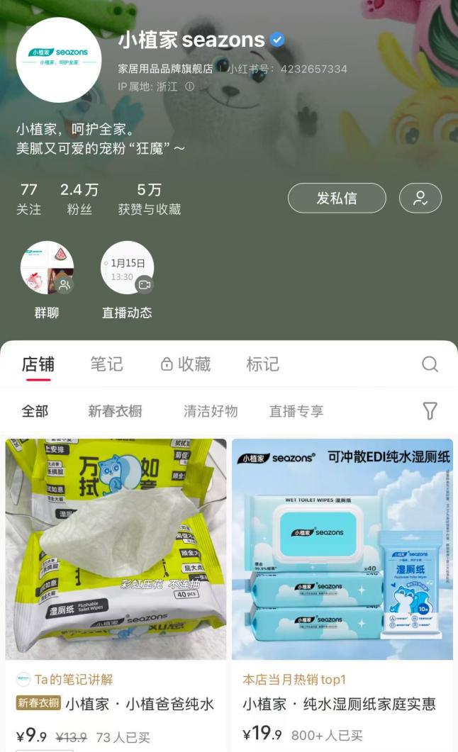 旗助力诺邦股份小植家精准触达年轻消费市场PG麻将胡了网站入口小红书热持续攀升官