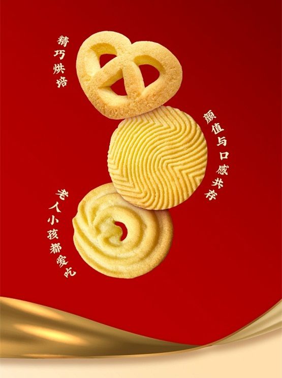 黄油曲奇礼罐上市品质年货新选择麻将胡了2试玩模拟器元朗食品：(图3)