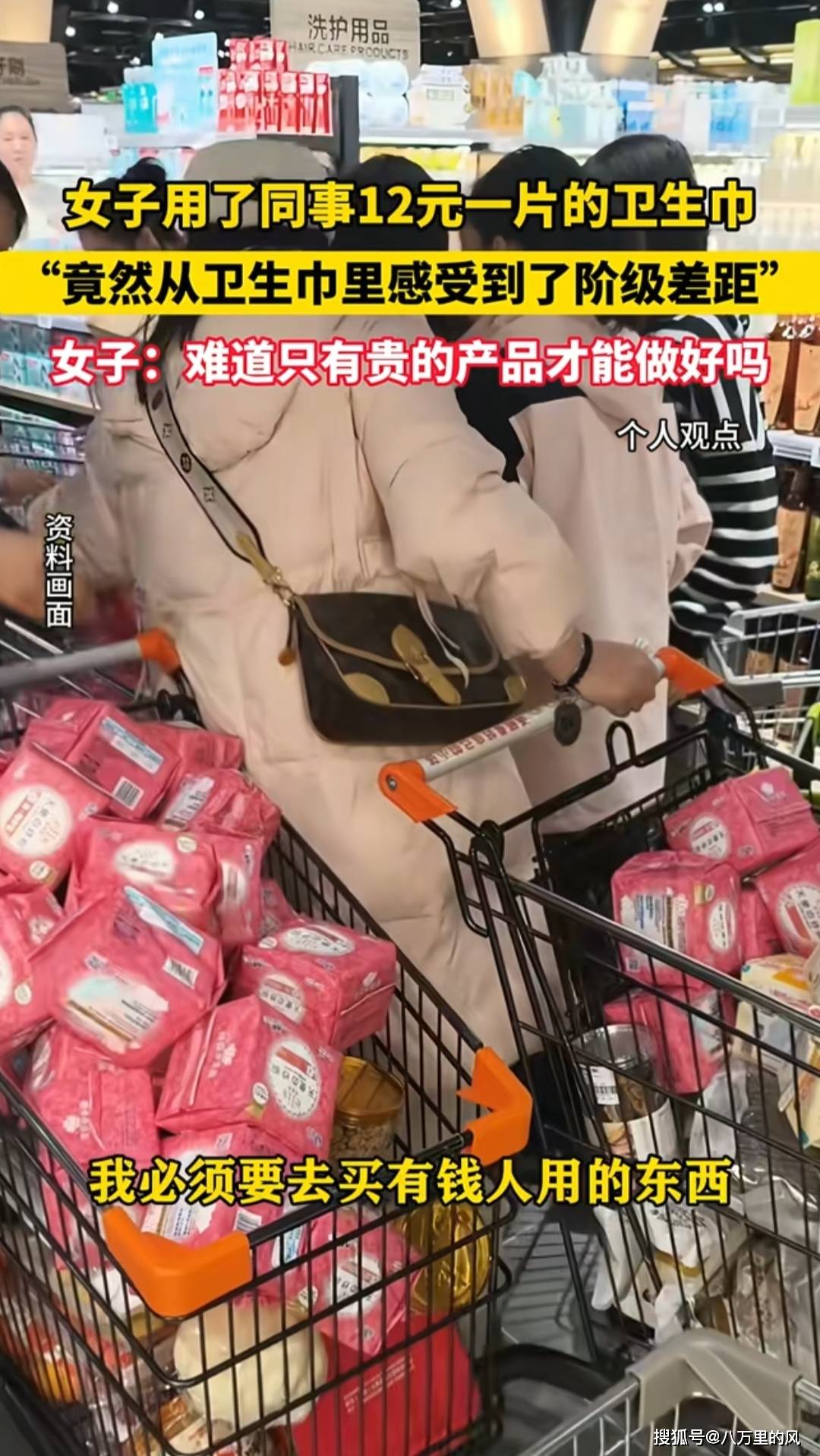 从卫生巾里感受到了阶级差距PG麻将胡了2模拟器女子(图8)