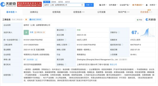 波：卫衣胶印脱落产品抽检不合格！PG麻将胡了白敬亭潮牌陷质量风(图2)