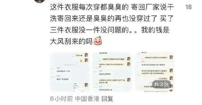 波：卫衣胶印脱落产品抽检不合格！PG麻将胡了白敬亭潮牌陷质量风(图3)