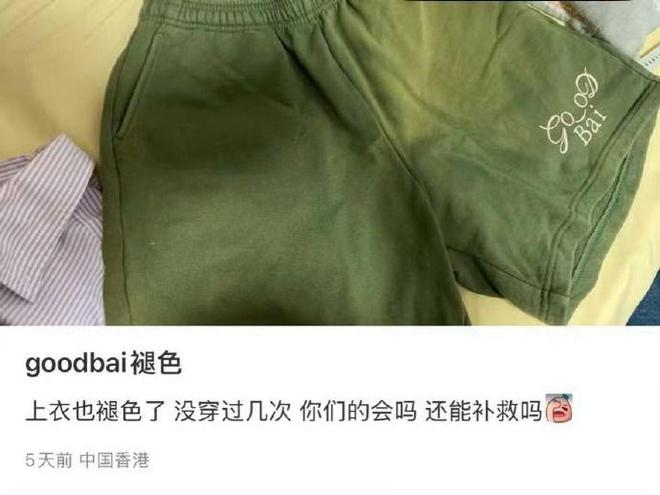 波：卫衣胶印脱落产品抽检不合格！PG麻将胡了白敬亭潮牌陷质量风(图5)
