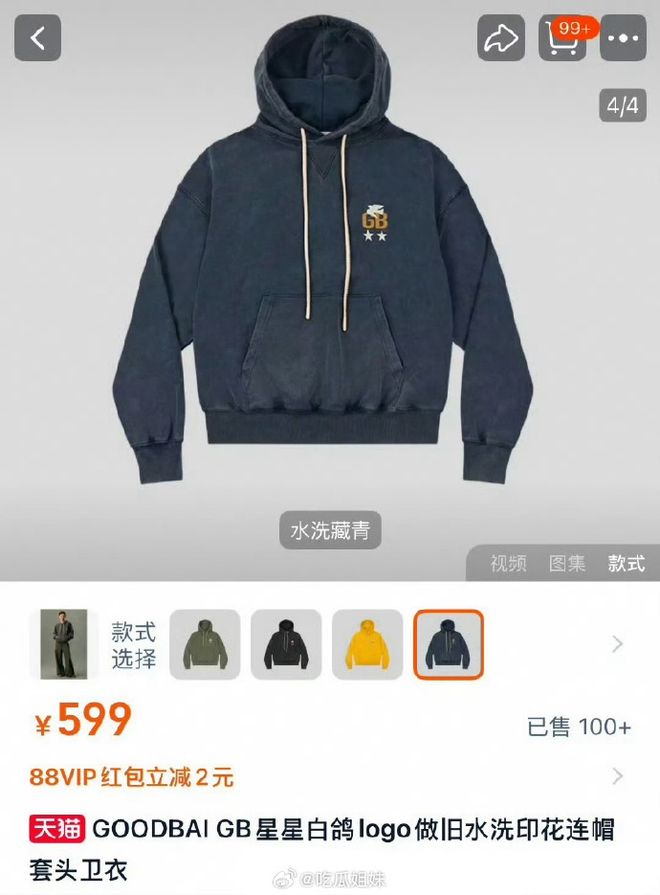 波：卫衣胶印脱落产品抽检不合格！PG麻将胡了白敬亭潮牌陷质量风(图7)
