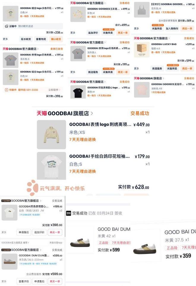 波：卫衣胶印脱落产品抽检不合格！PG麻将胡了白敬亭潮牌陷质量风(图10)